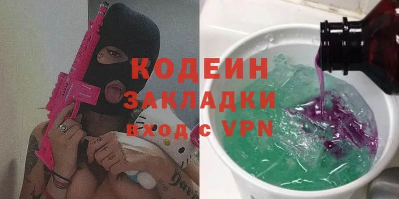 kraken зеркало  Северодвинск  Кодеиновый сироп Lean напиток Lean (лин) 