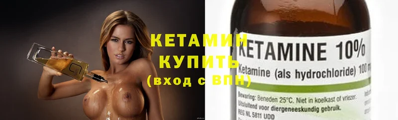 КЕТАМИН ketamine  цены наркотик  МЕГА ONION  Северодвинск 